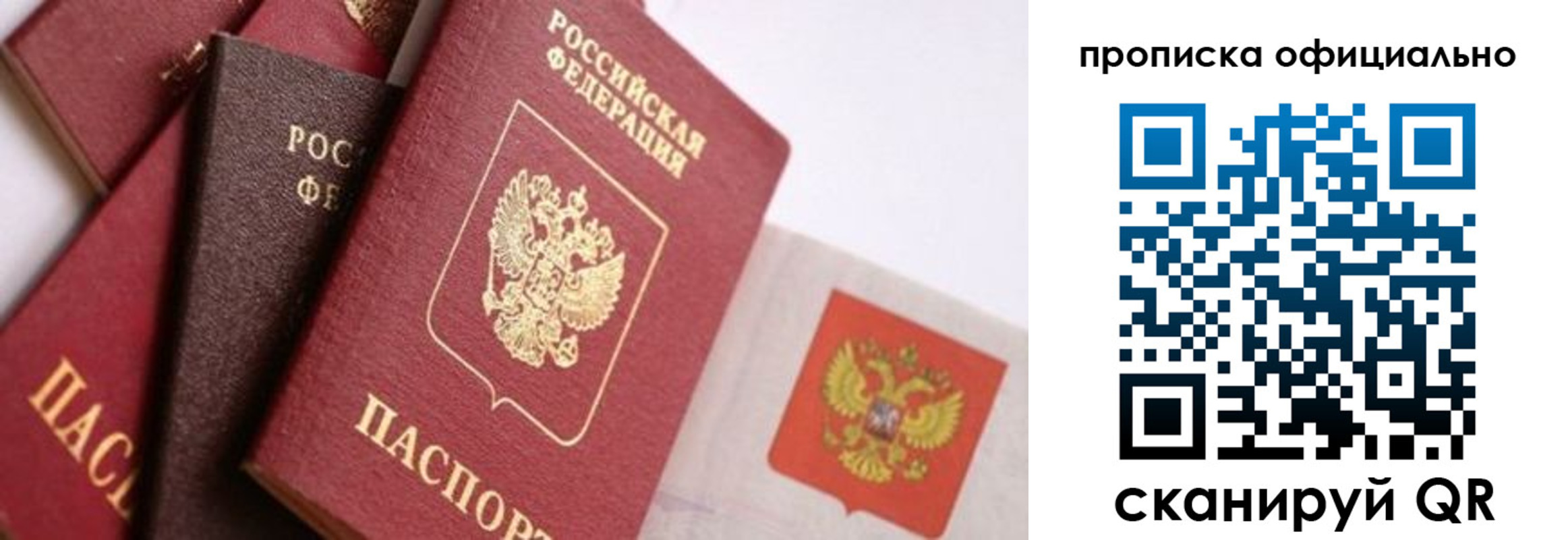 временная регистрация законно в Южно-Сухокумске